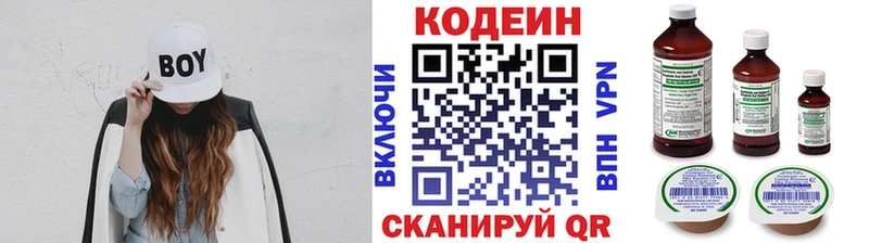 Кодеиновый сироп Lean Purple Drank  Мурино 