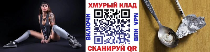 ГЕРОИН герыч  Мурино 