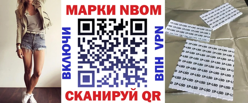 что такое наркотик  Мурино  Марки N-bome 1,5мг 